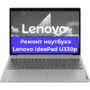 Замена жесткого диска на ноутбуке Lenovo IdeaPad U330p в Воронеже